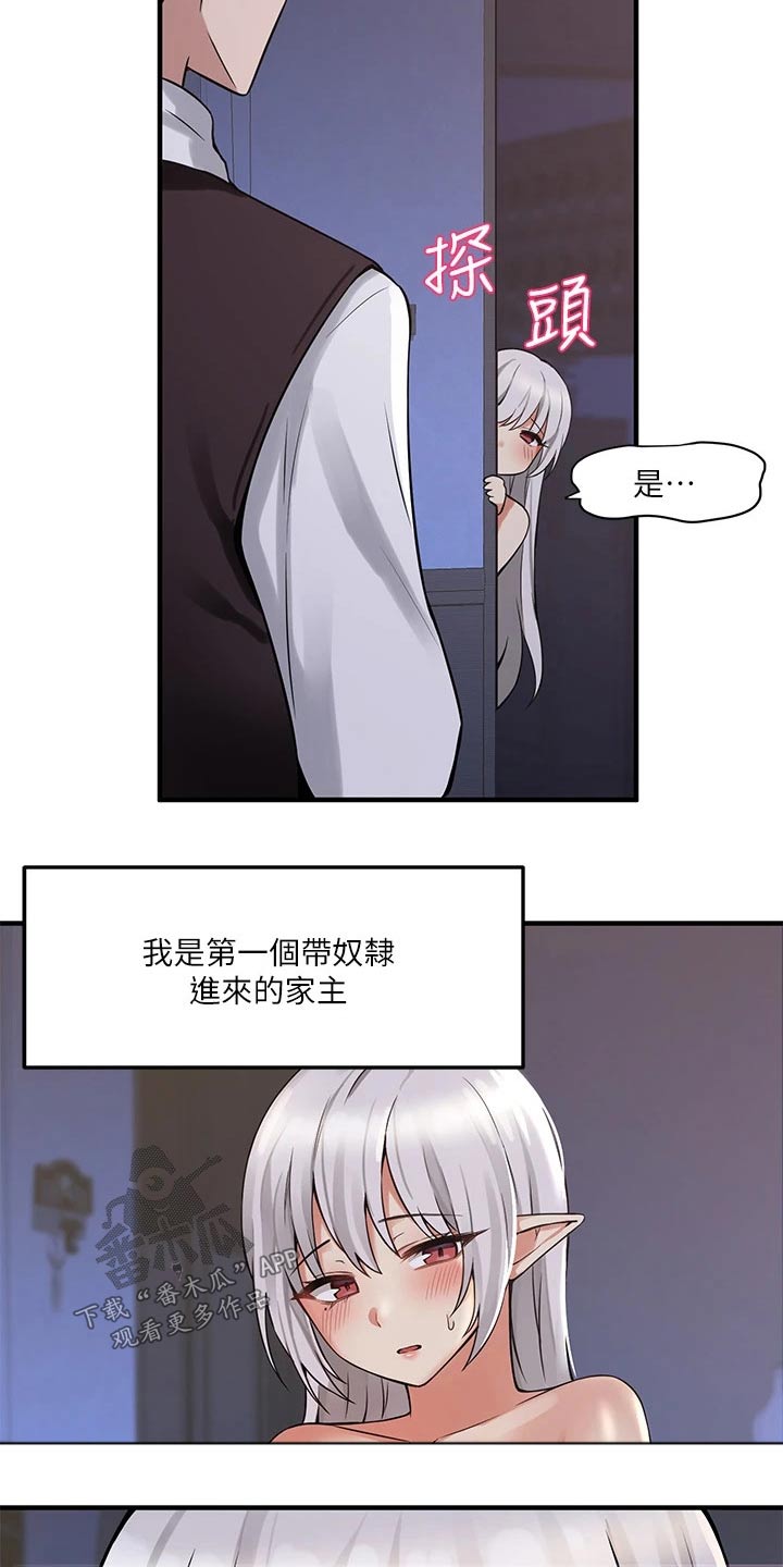 精灵妹英文漫画,第24章：惩罚1图