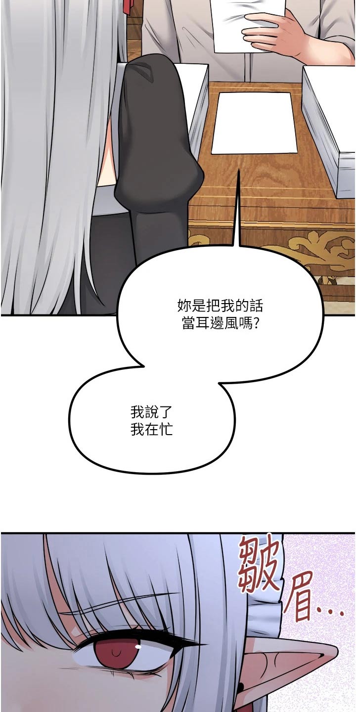 精灵美女叫什么名字漫画,第73章：小小错误1图