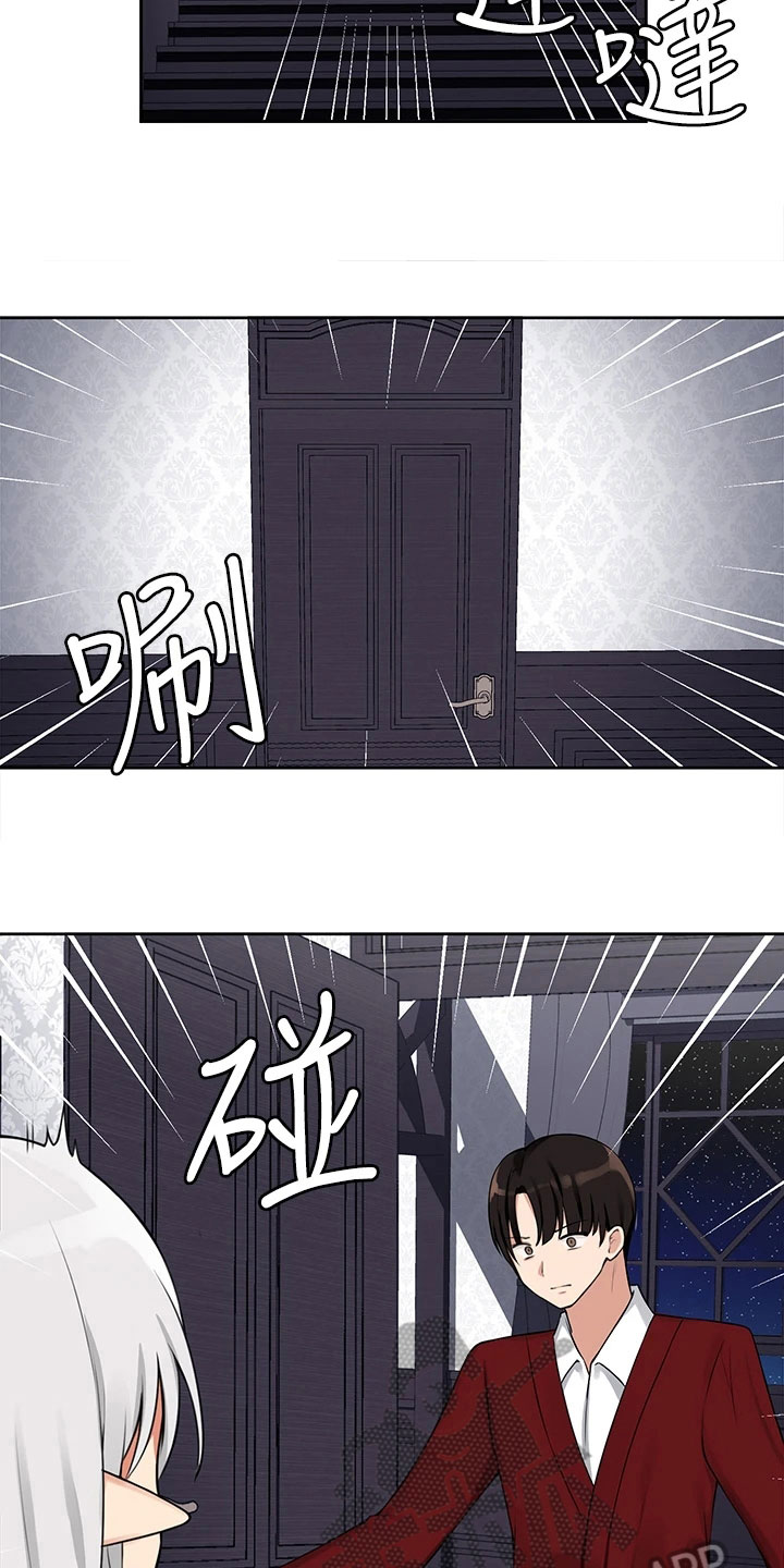 精灵妹子漫画,第4章：目睹2图