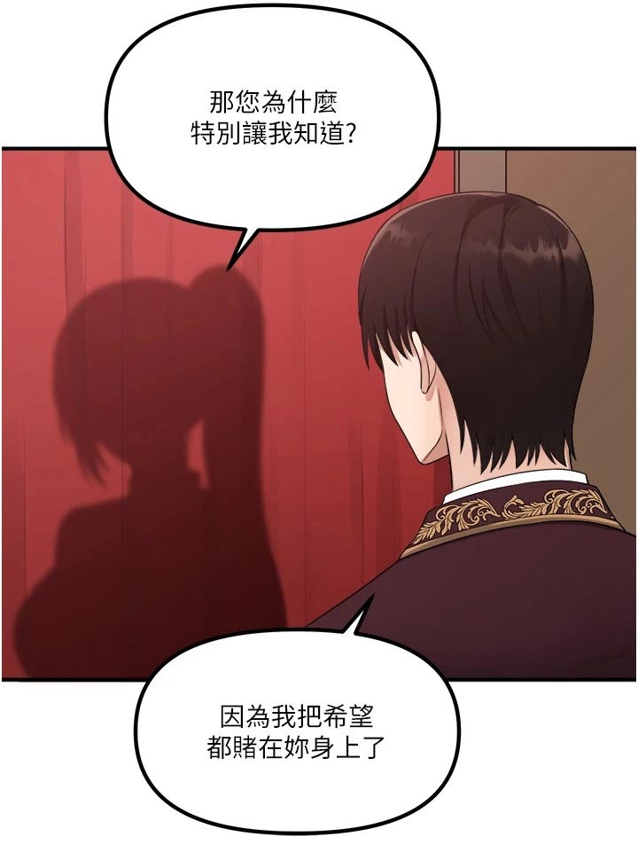 抖赚精灵骗局漫画,第58章：你干嘛1图