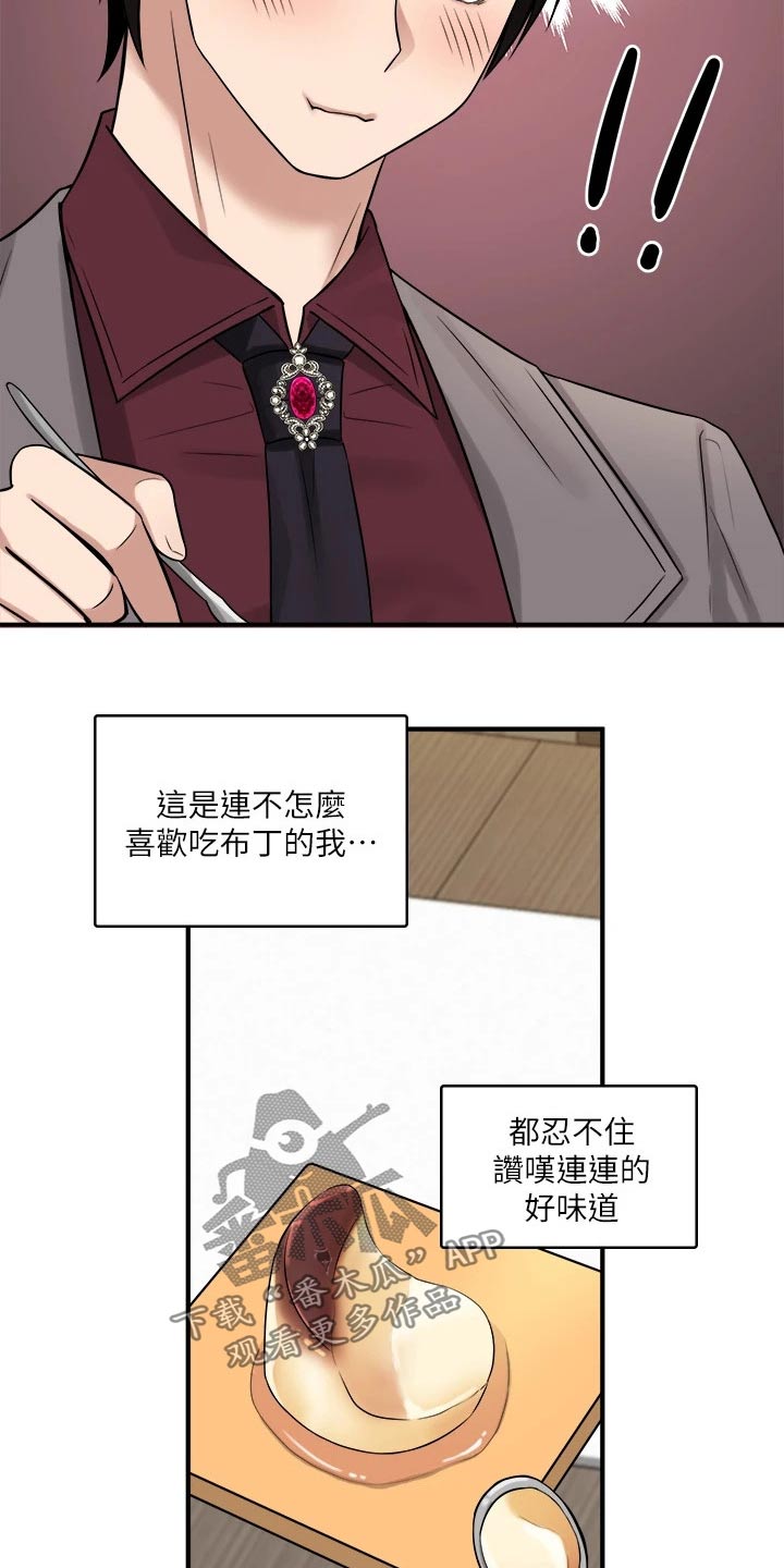 精灵妹子角色特点漫画,第41章：怒气2图