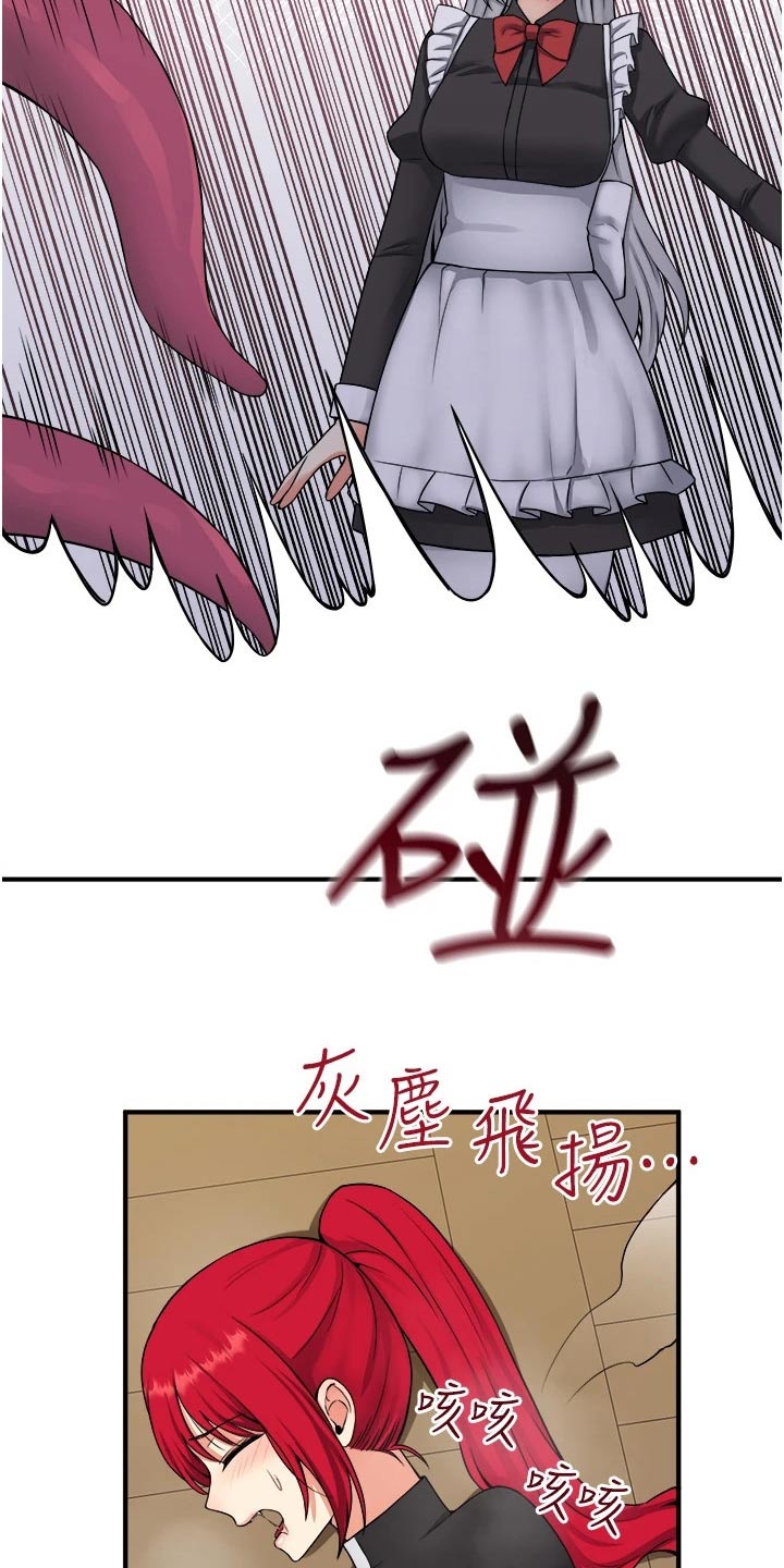 精灵姐妹漫画,第59章：不对劲2图