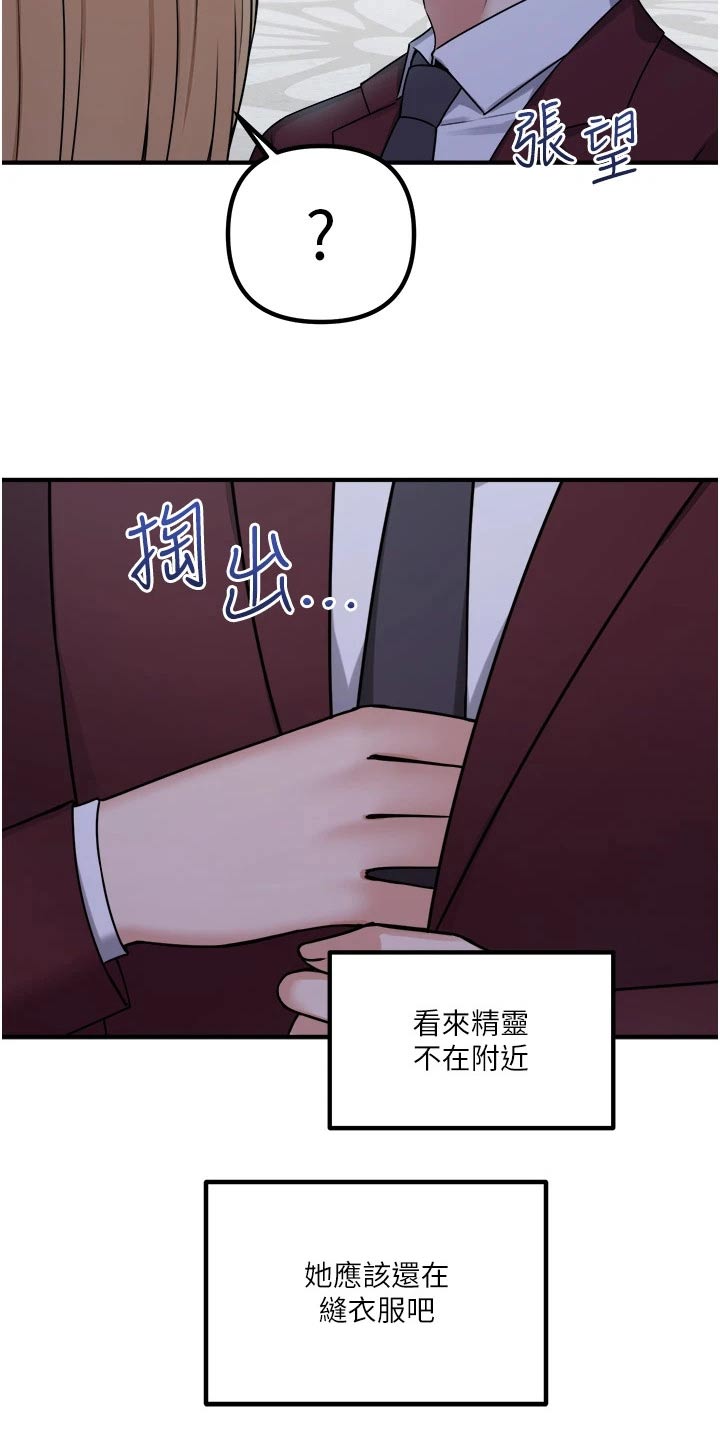 精灵美女漫画,第79章：拿出1图