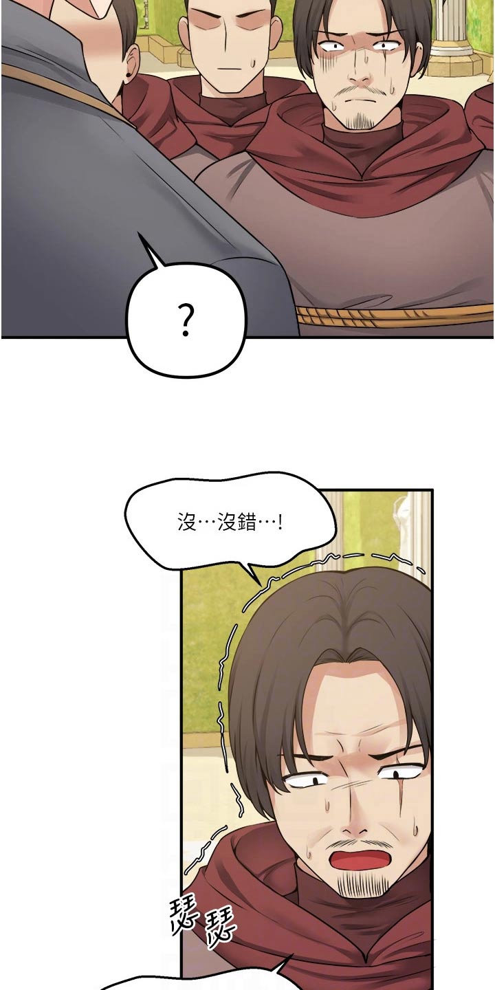 精灵妹子被贵族抓起来动漫漫画,第74章：自首2图