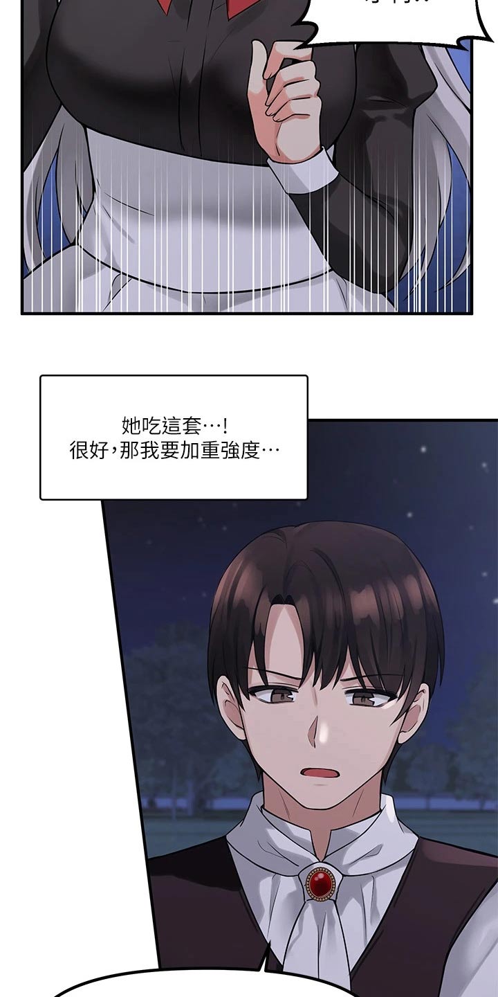 精灵妹子漫画,第24章：惩罚2图