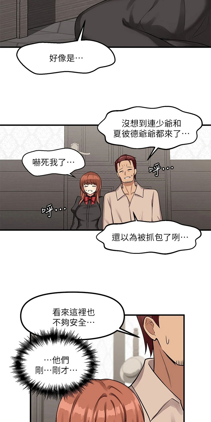 精灵妹在线观看完整版漫画,第17章：猜测1图