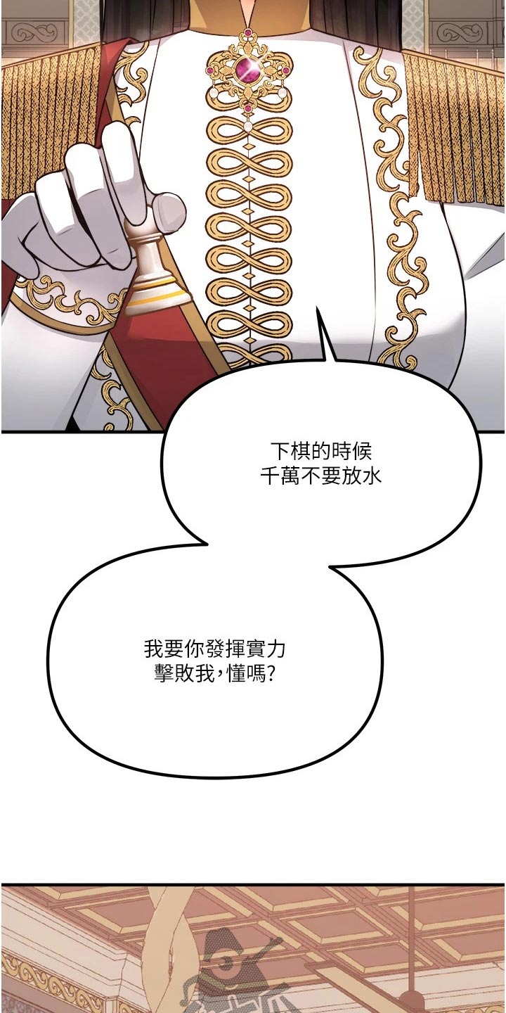 精灵妹抖无删减在线漫画,第91章：女皇1图