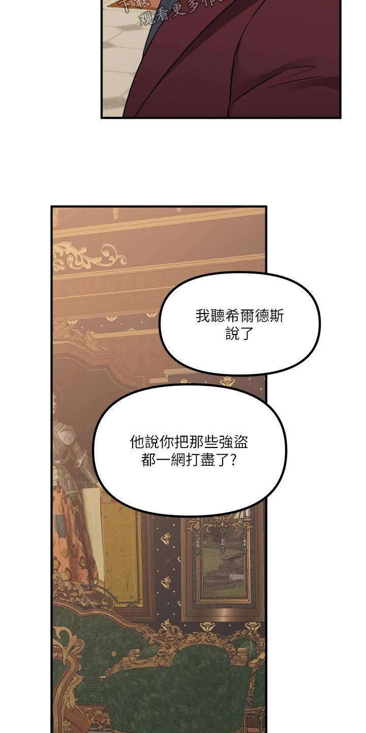 抖赚精灵最新版漫画,第77章：称呼1图