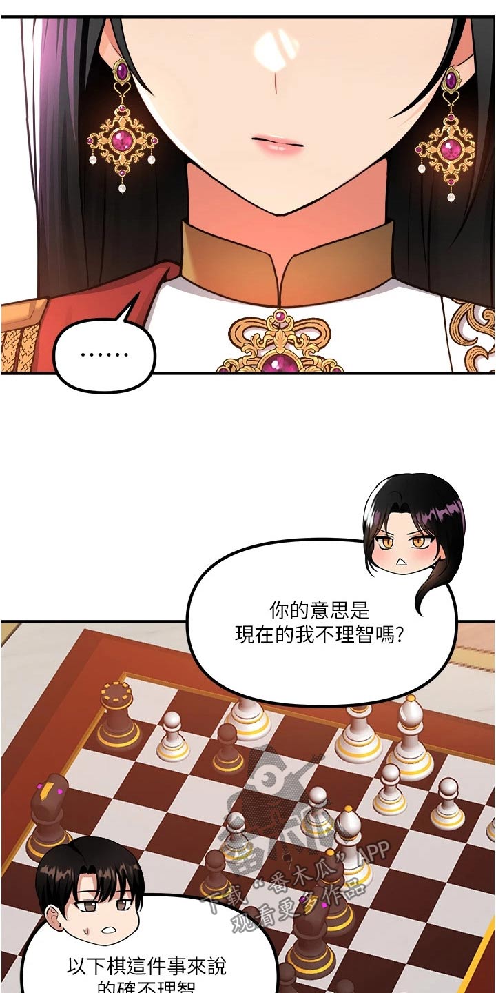 精灵妹个人资料漫画,第92章：不行2图