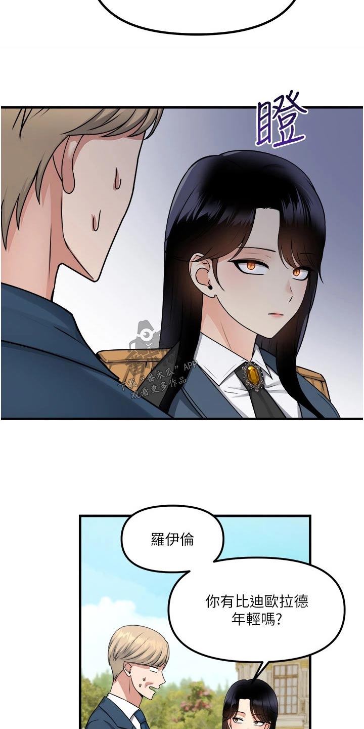 精灵妹本人照片漫画,第105章：聊天1图