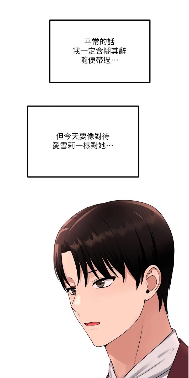 精灵妹抖英文小说漫画,第98章：一样1图