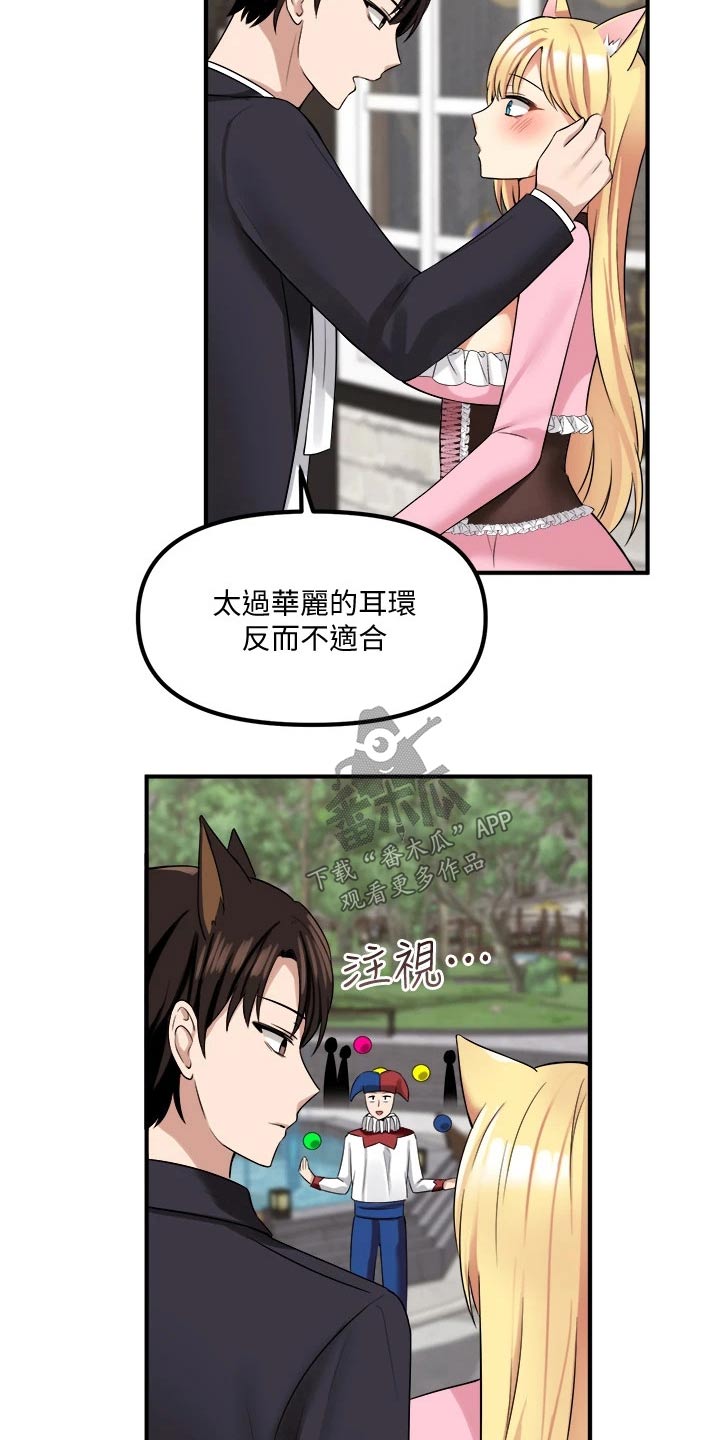 精灵妹抖无删减在线漫画,第35章：碰巧1图