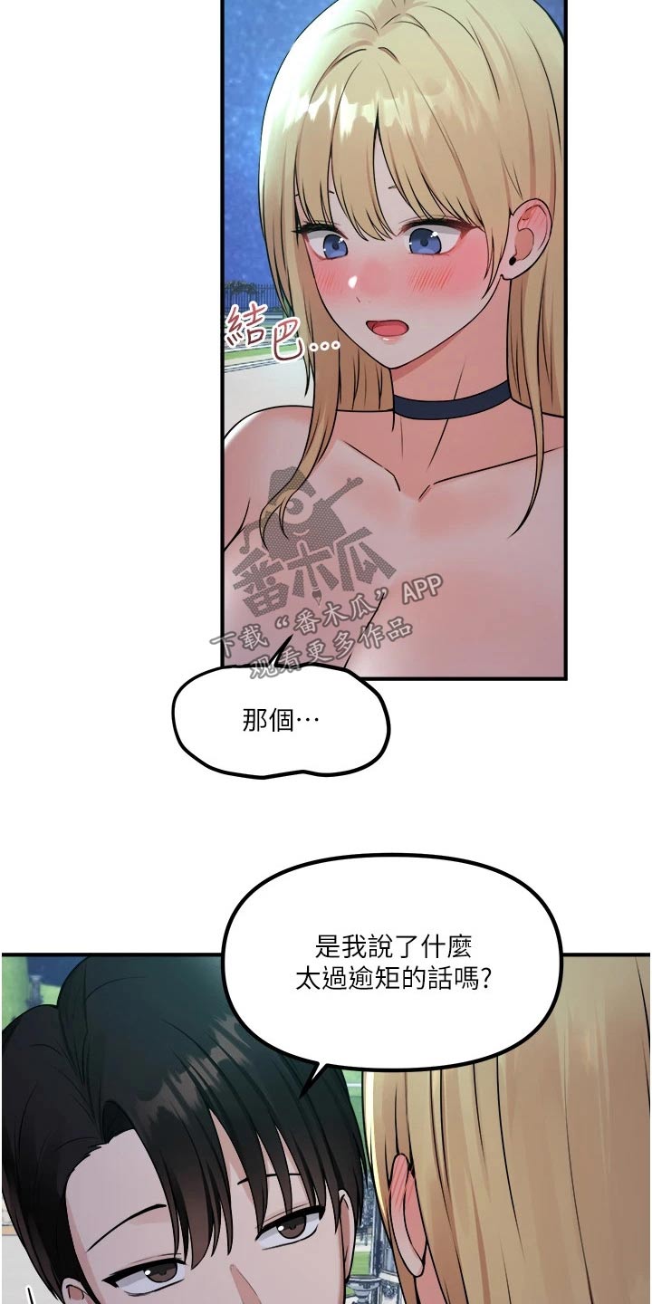 精灵美女漫画,第79章：拿出2图