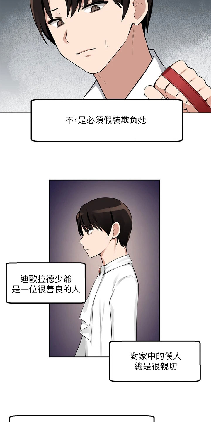 精灵妹抖漫画简介漫画,第4章：目睹1图