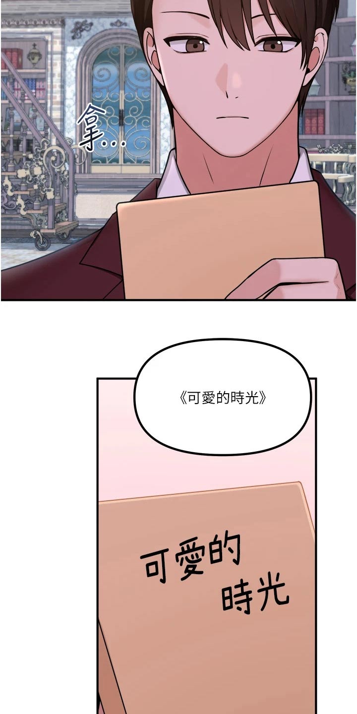 精灵妹子角色设定漫画,第80章：书籍1图