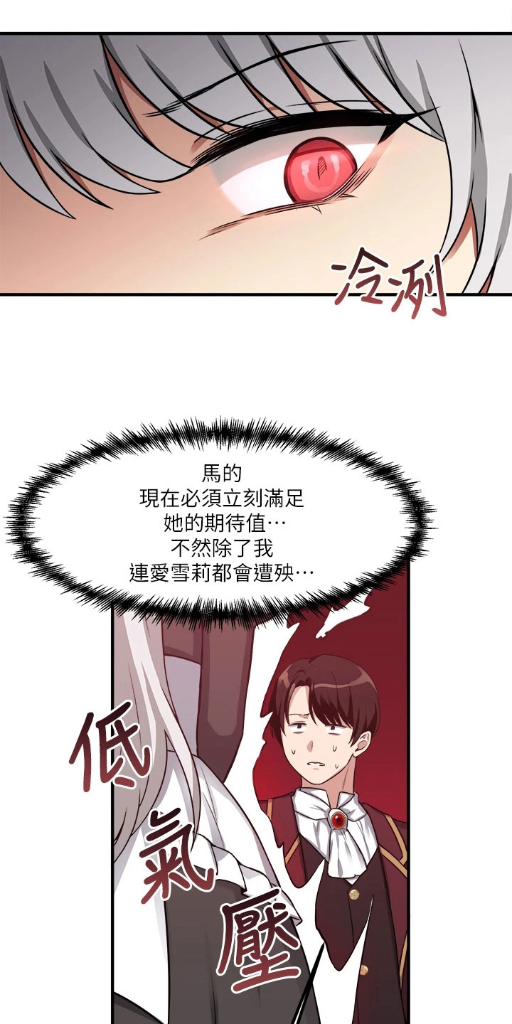 精灵妹抖无删减在线漫画,第19章：对待1图