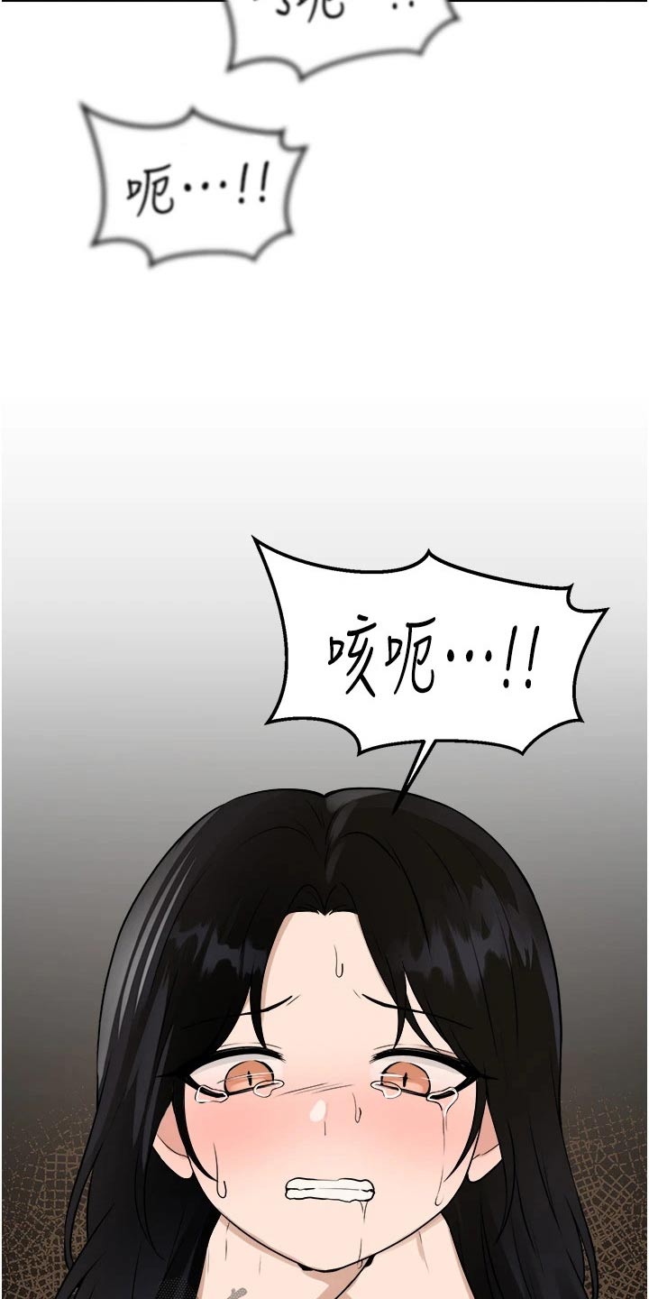 精灵妹子漫画,第96章：可怜2图