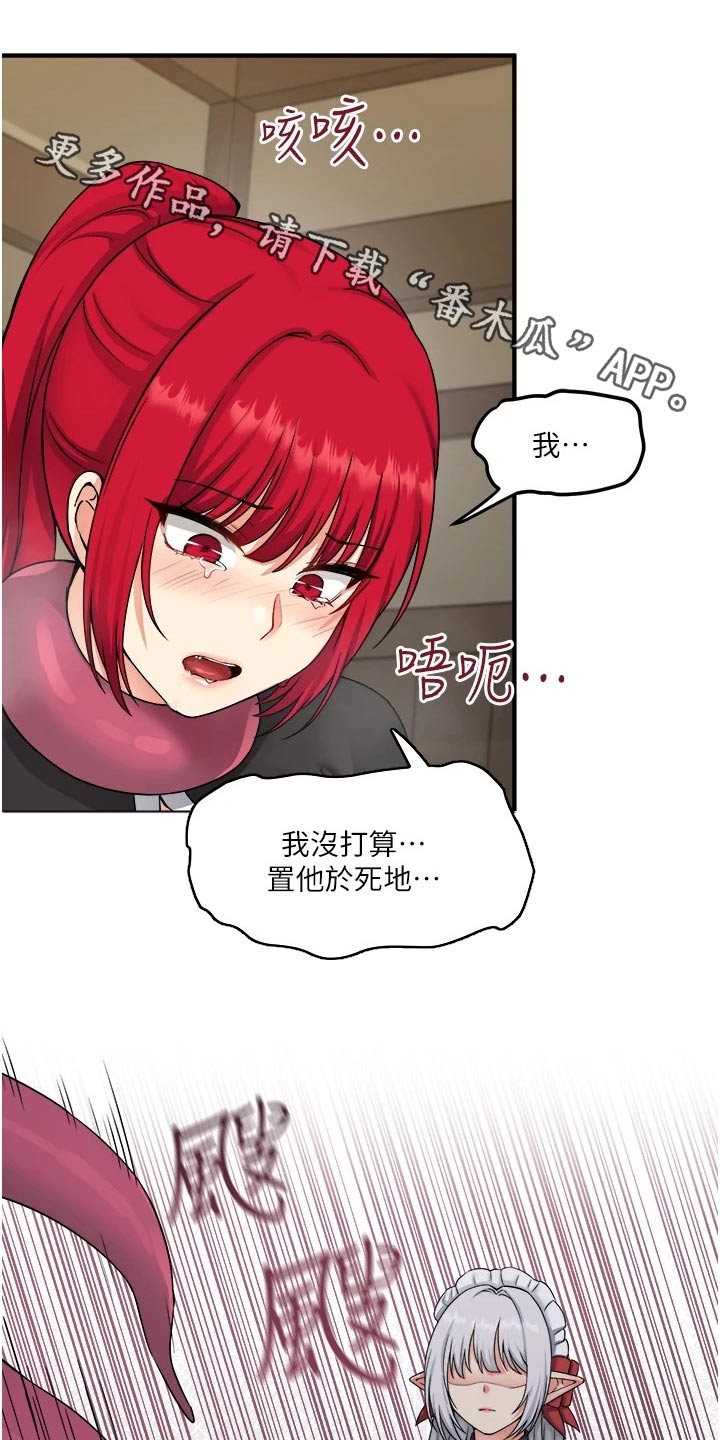 精灵姐妹漫画,第59章：不对劲1图