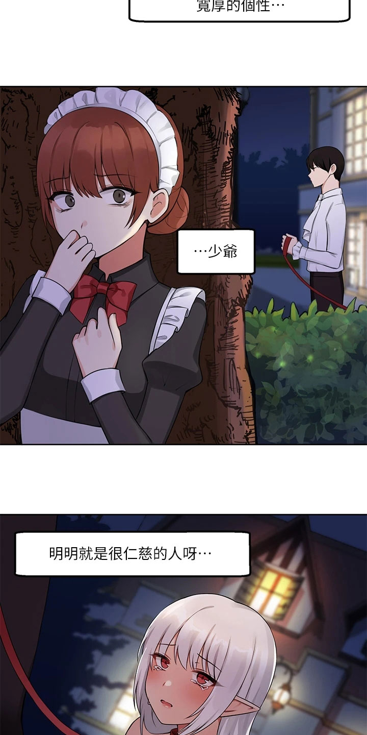 精灵梦叶罗丽第八季漫画,第4章：目睹1图