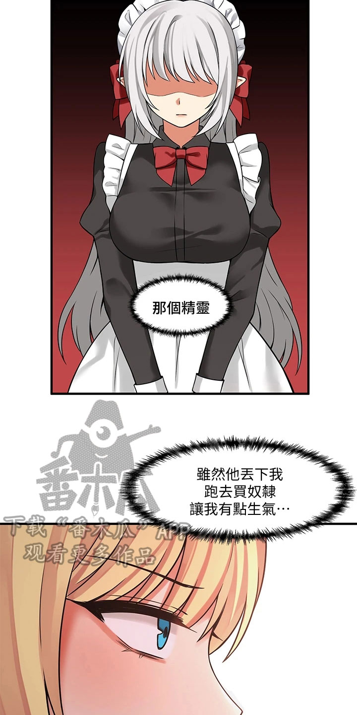 精灵妹英文漫画,第22章：信件1图