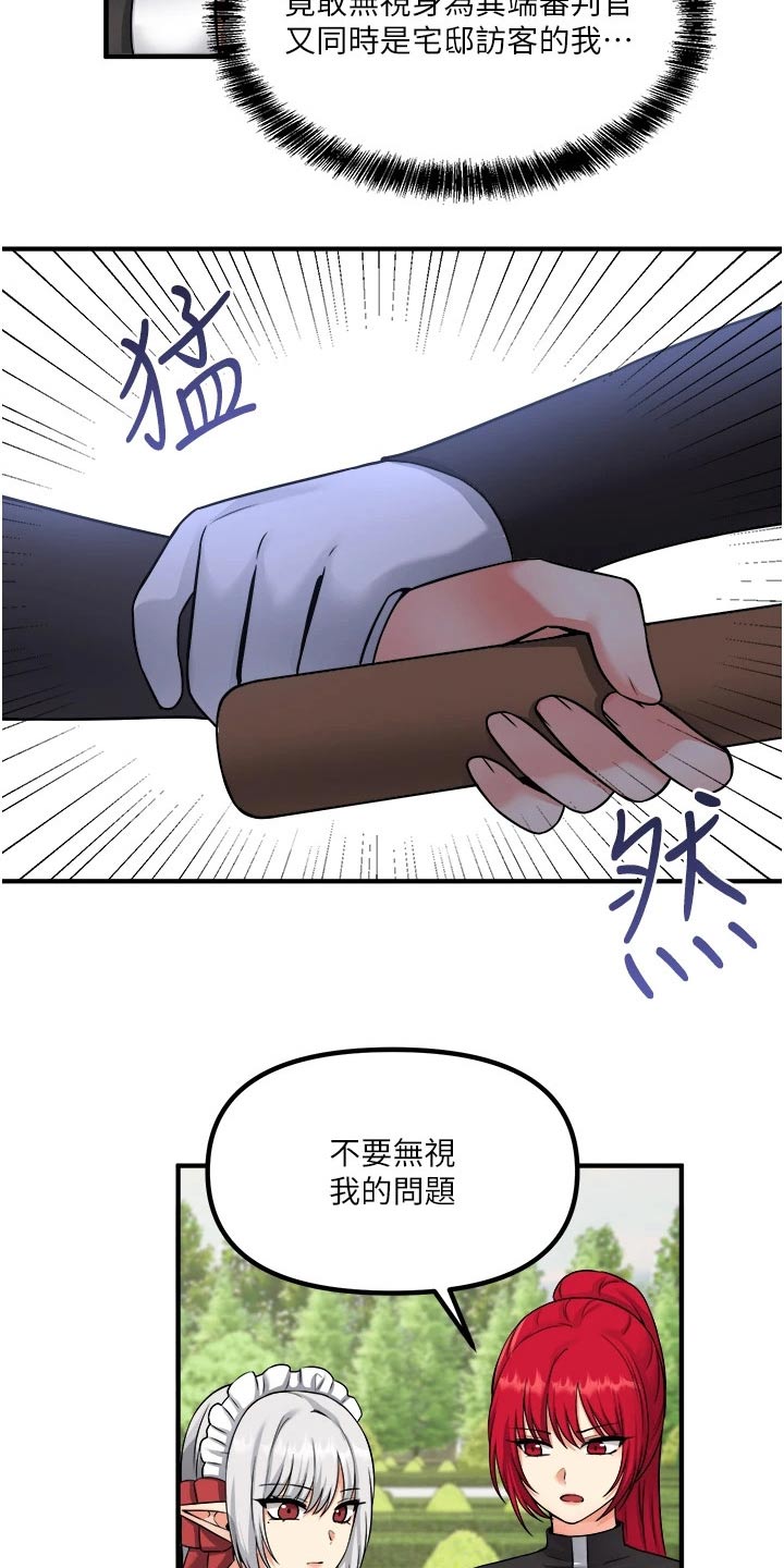 精灵姐妹漫画,第55章：访问1图