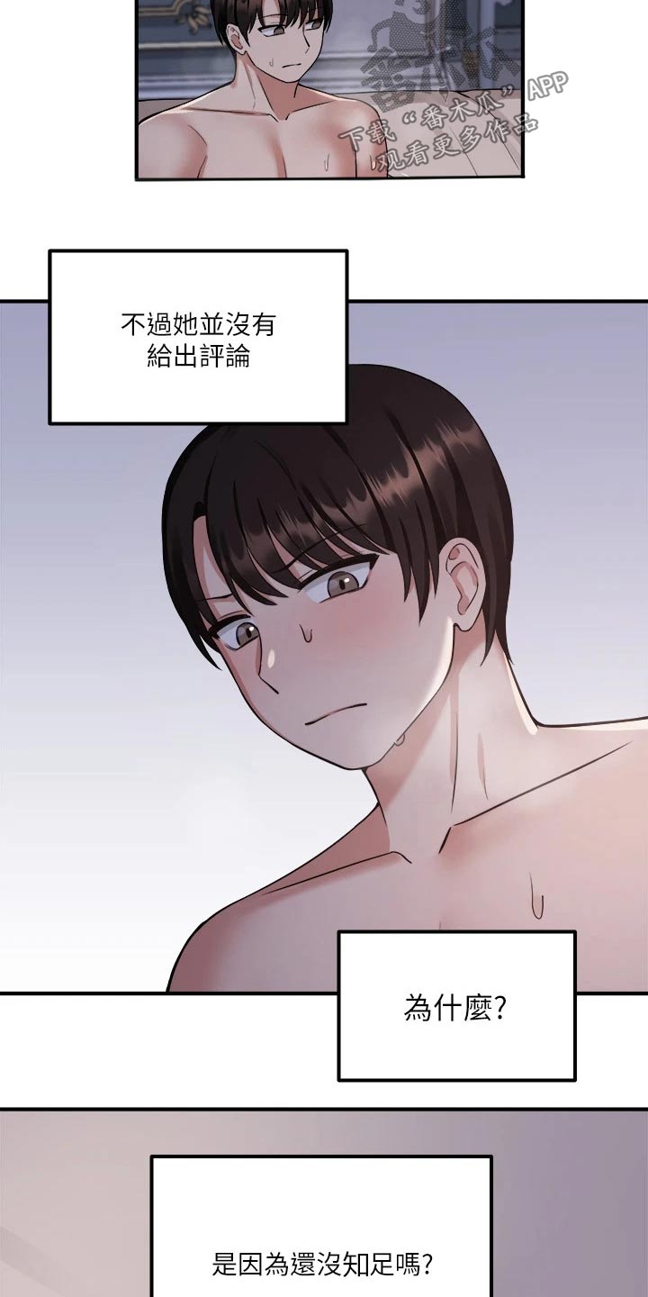 精灵妹抖小说原著叫什么名字漫画,第47章：合格1图