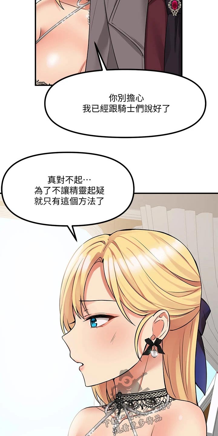 抖精灵官网漫画,第31章：法院2图