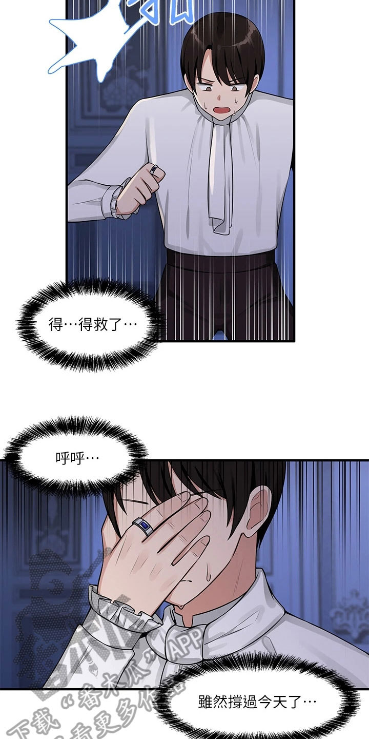 精灵美女漫画,第12章：决心2图