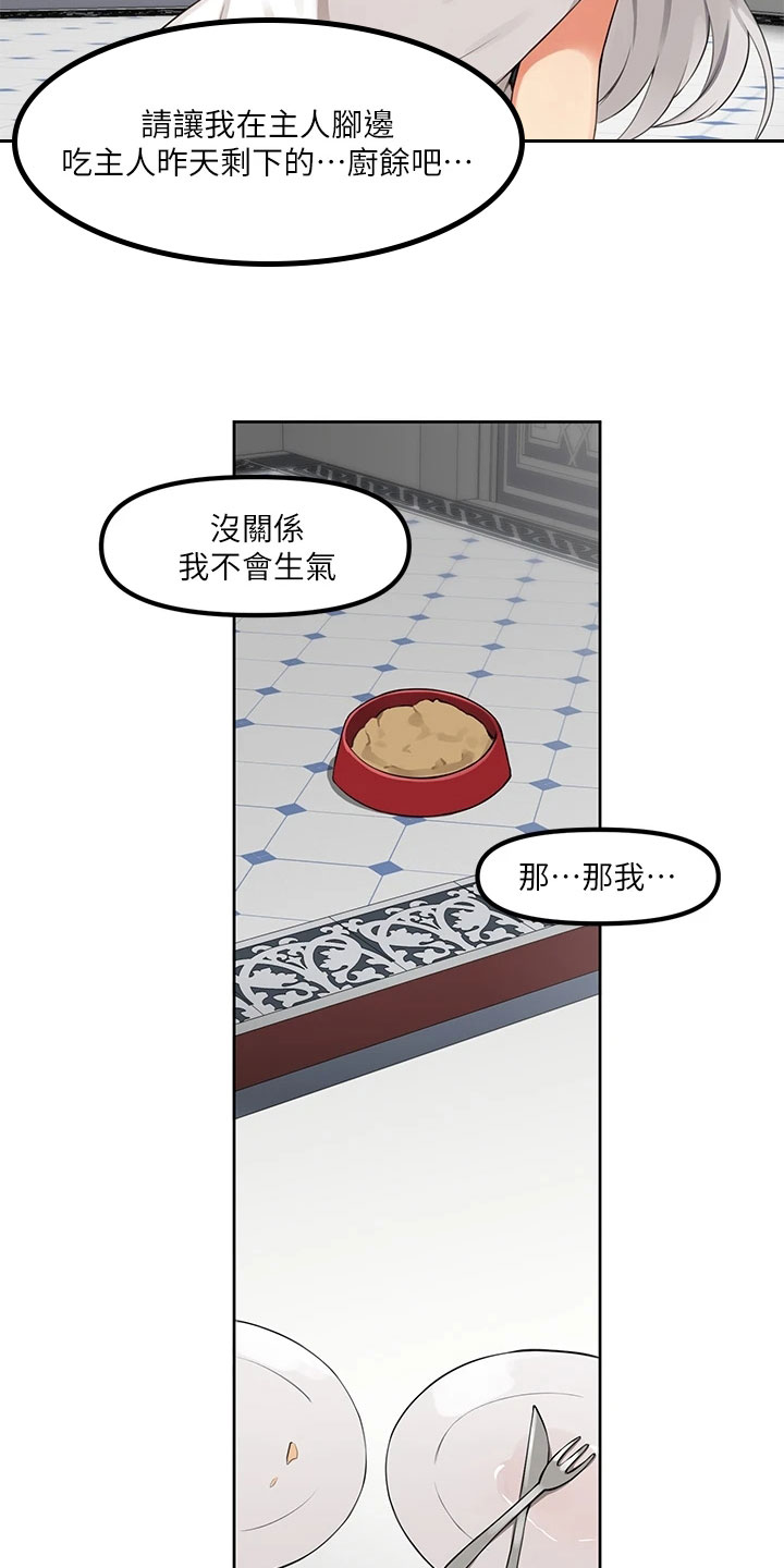 精灵妹妹怎么画漫画,第2章：不开心1图