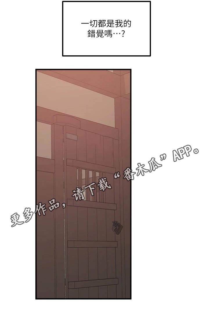 精灵妹抖小说原著叫什么名字漫画,第60章：限制1图