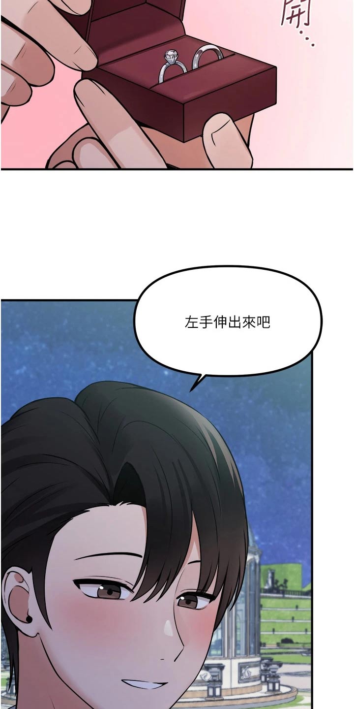 精灵美女漫画,第79章：拿出2图