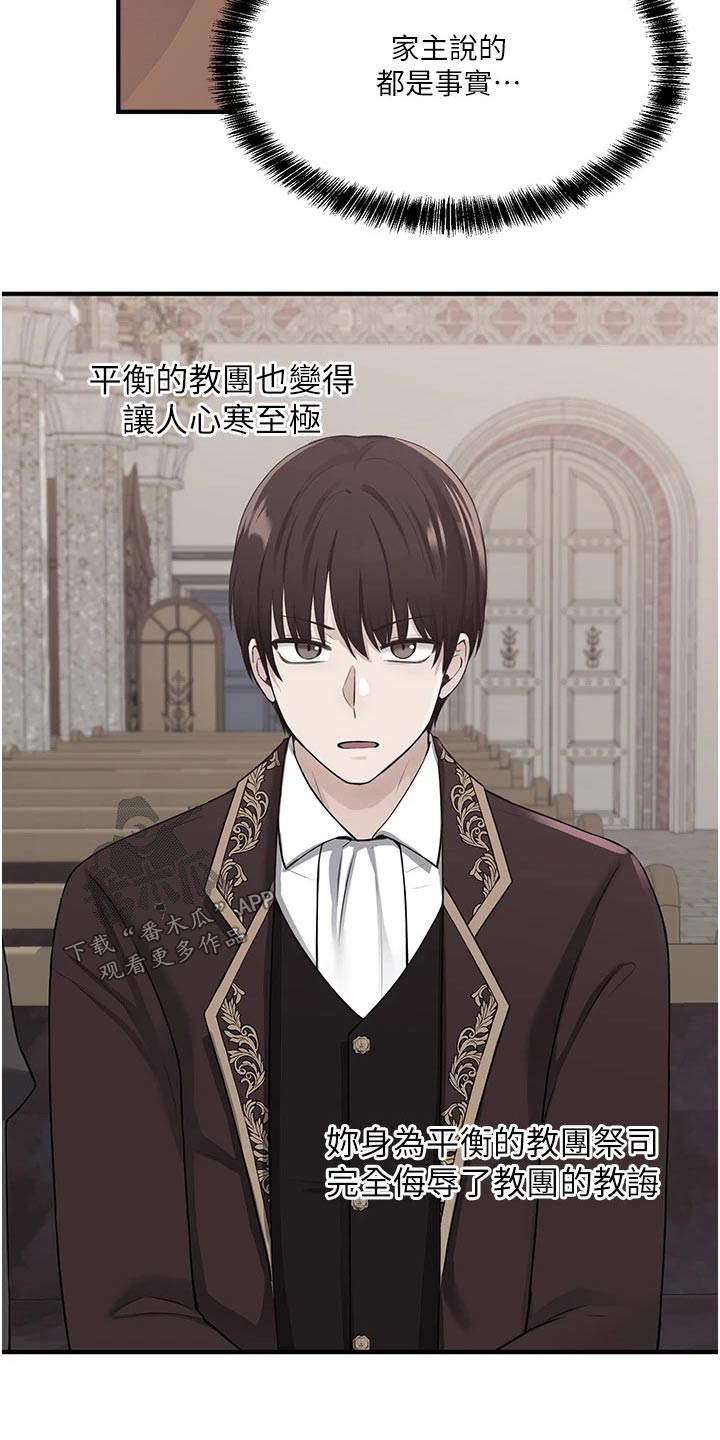 精灵妹抖小说原著叫什么名字漫画,第58章：你干嘛2图