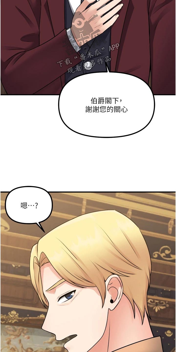 精灵妹妹在抖音发布了新作品漫画,第78章：戒指2图