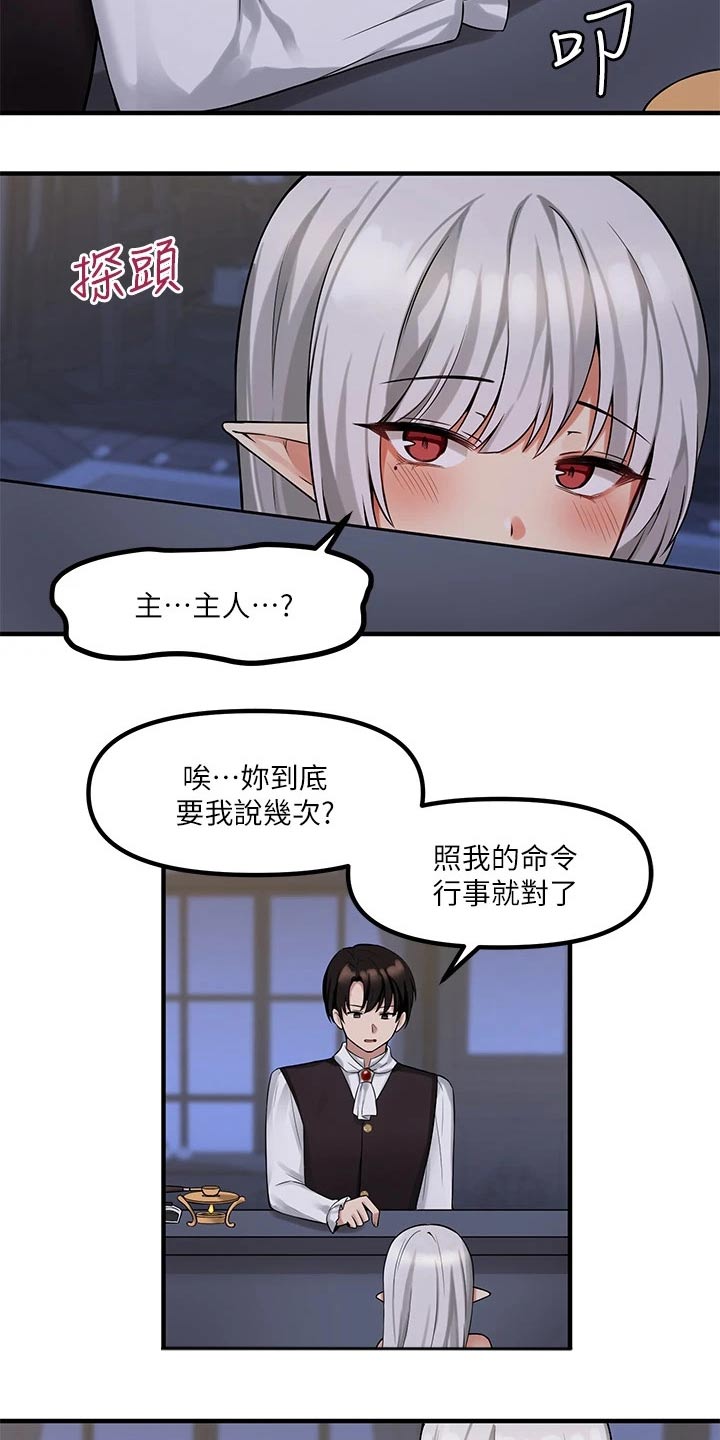 抖赚精灵下载漫画,第25章：刻字1图