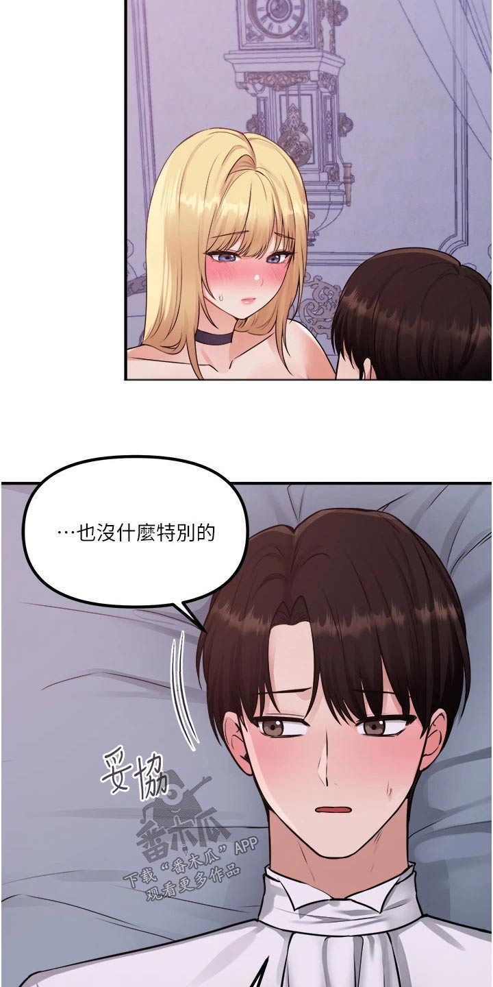 精灵妹子被领主抓起来了漫画,第71章：同样的方式2图