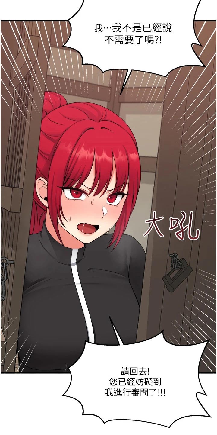 精灵妹抖小说原著叫什么名字漫画,第60章：限制1图