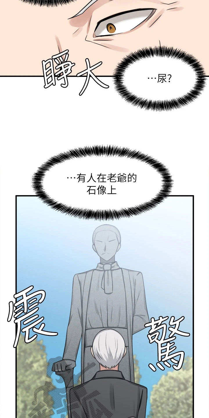 精灵妹声控漫画,第13章：寄信2图