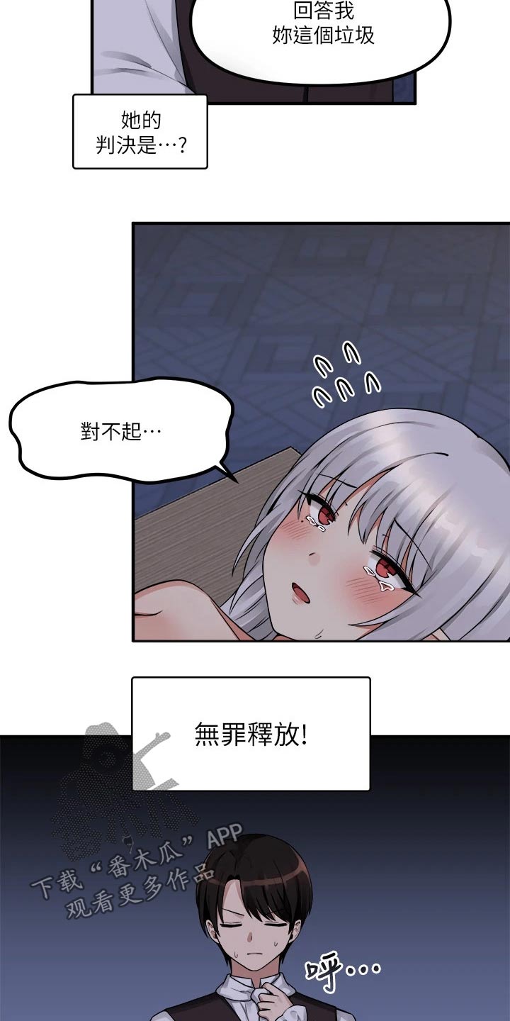 精灵妹抖无删减漫画,第26章：结束2图