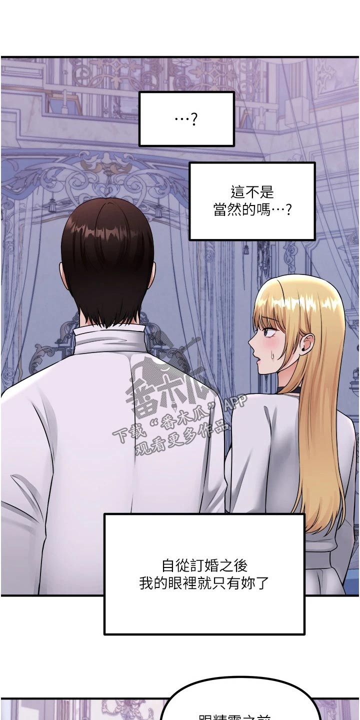 精灵妹英文漫画,第70章：只有你2图