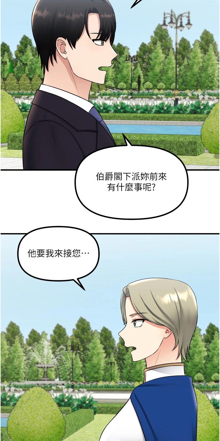 精灵姐妹漫画,第64章：哑口无言2图