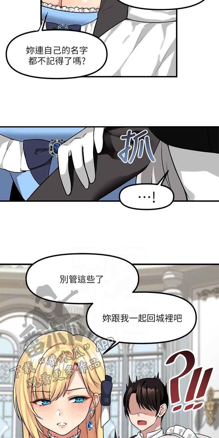 精灵妹子被贵族抓起来动漫漫画,第21章：指责1图