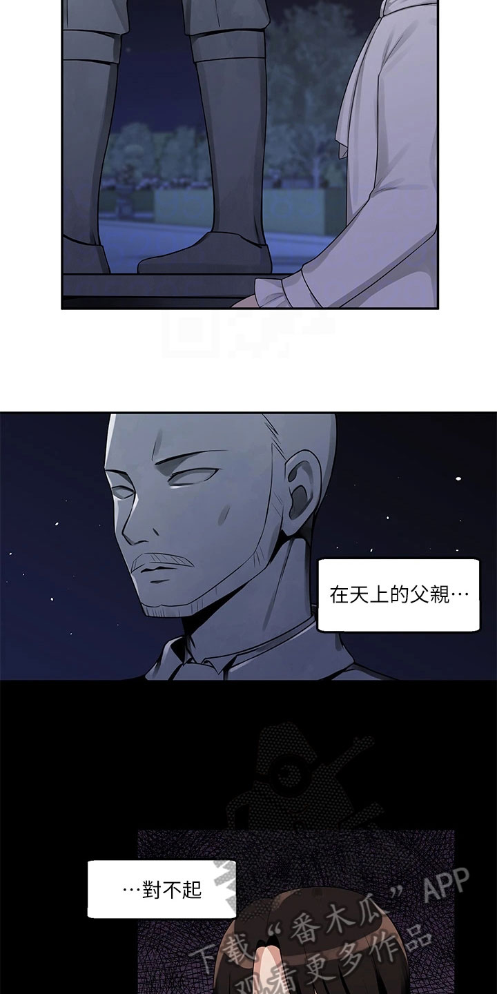 精灵妹在线观看完整版漫画,第5章：散步1图