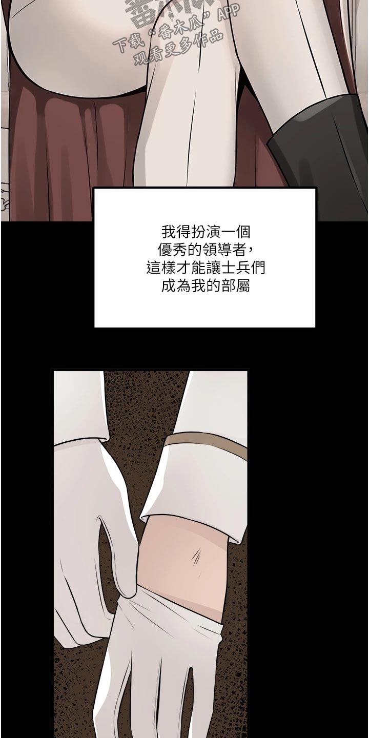 精灵妹子被坏人抓走漫画,第96章：可怜2图