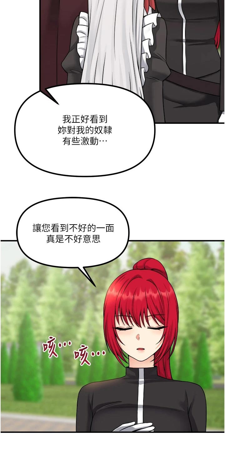 精灵妹抖小说原著叫什么名字漫画,第55章：访问1图