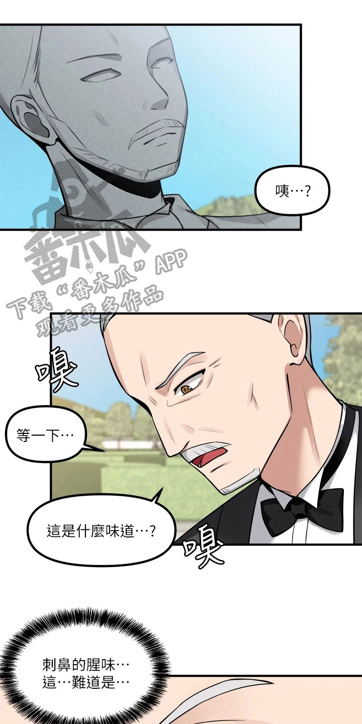 精灵妹声控漫画,第13章：寄信1图