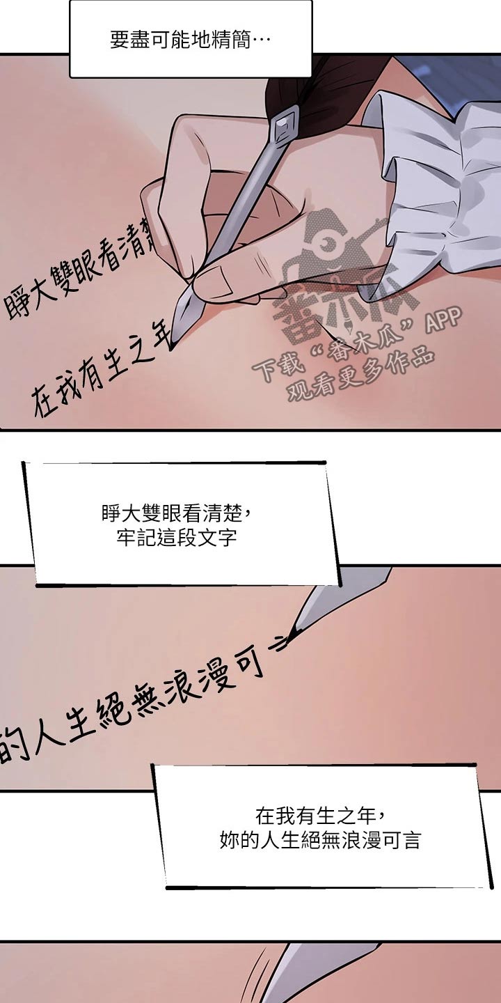 精灵美女叫什么名字漫画,第26章：结束1图