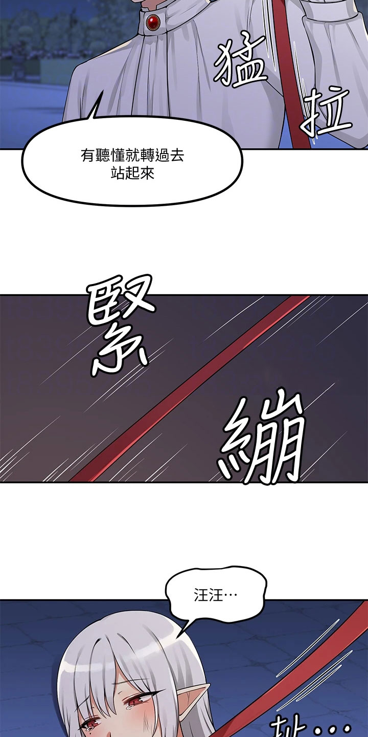 精灵妹子角色设定漫画,第8章：说人话2图