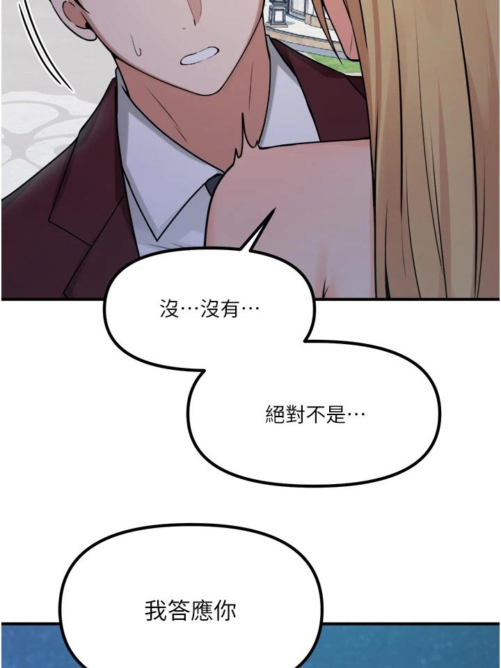 精灵妹抖小说原著叫什么名字漫画,第79章：拿出1图