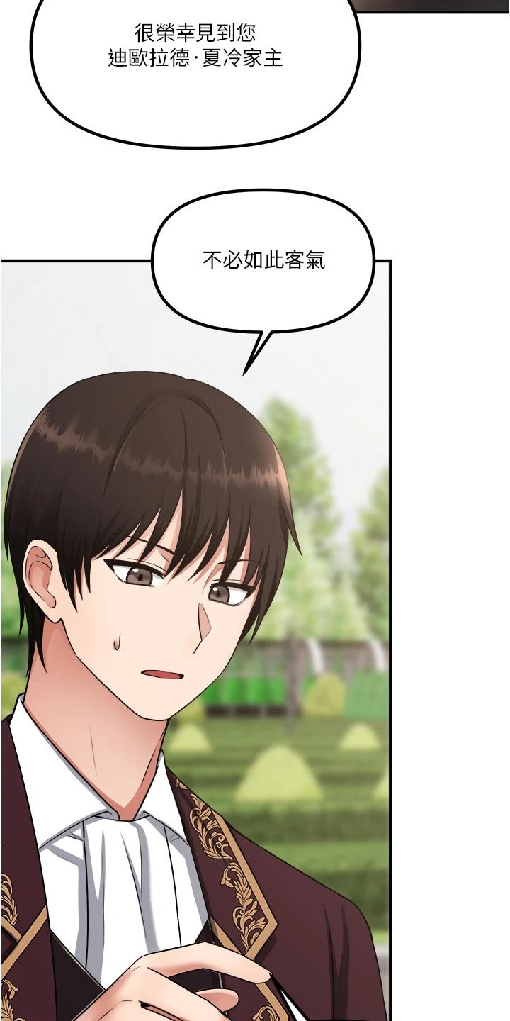 精灵妹抖小说原著叫什么名字漫画,第55章：访问1图