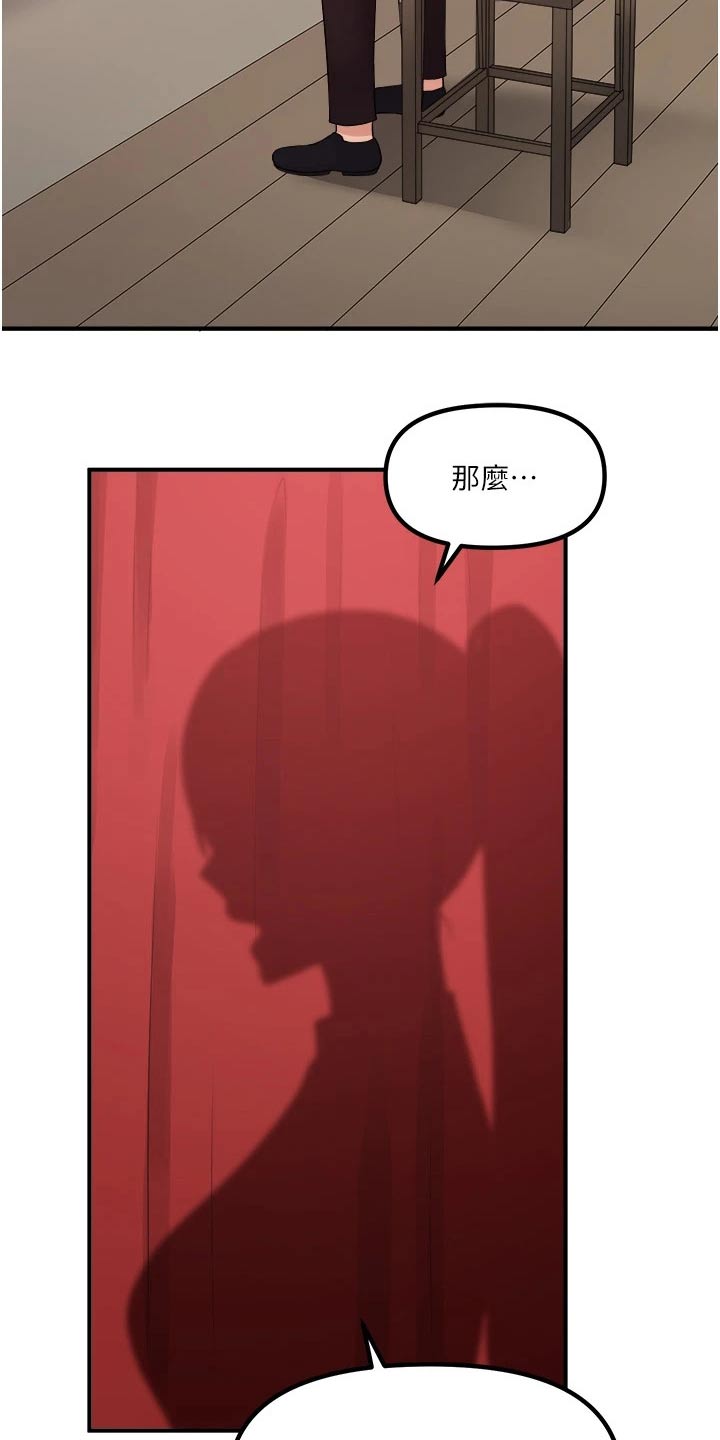 精灵妹抖小说原著叫什么名字漫画,第57章：只能相信你2图